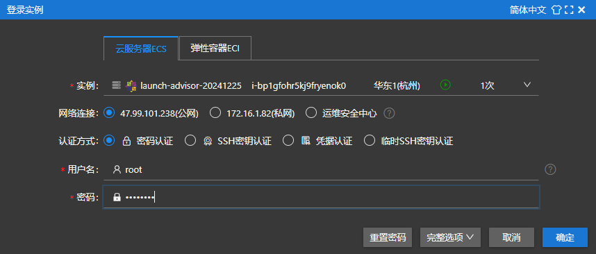 image-20241225135359156